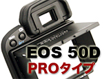 EOS 50D用液晶シェード 新発売