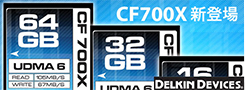 CF700X UDMA6