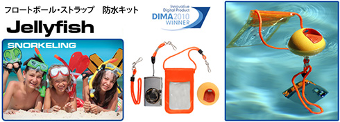 Delkin JerryFish ジェリーフィッシュ　フロートボール・ストラップ　防水カメラの必需品