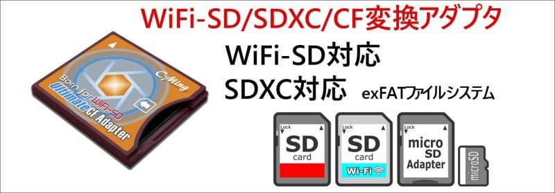 SD/CF変換アダプタ SDCFA-CI5