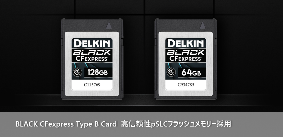  128GB BLACK CFexpress Type B メモリーカード [DCFXBLK128]