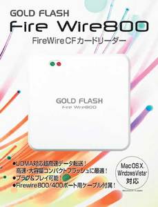 Hanza Firewire I/F CF用カードリーダ